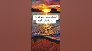 #explore #quran #القرآن_الكريم #الاردن #الامارات #السعودية #الكويت #قطر #ayatul_kursi #سورة_الملك