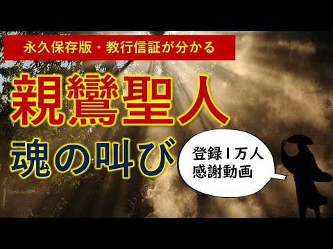 現代に生きる『教行信証』名句1分3分5分法話集成 下 現代に生きる『教行信証』名句1分3分5分法話集成