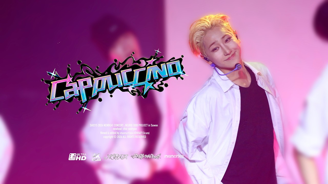 [4K] 260215 2026 NEWBEAT CONCERT in Suwon -  'Cappuccino' (Choi Seohyun focus), 뉴비트 최서현 직캠