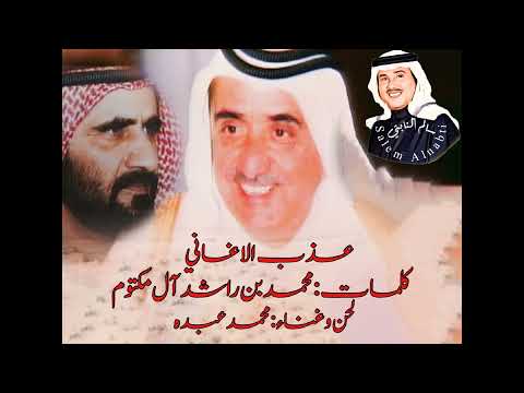 فنان العرب محمد عبده عذب الاغاني