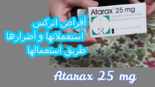 أقراص اتركس العجيبة استعملاتها و أضرارها  مع طريق استعمالها Atarax 25 mg