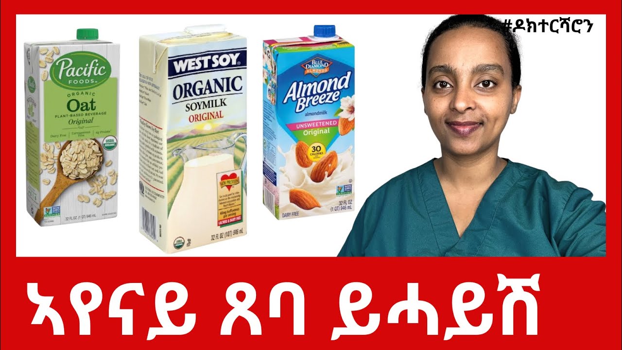 እዚኦም ብሓቂ ምስ ጸባ ክወዳደሩ ይኽእሉ'ዶ?   #ዶክተርሻሮን