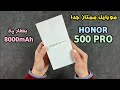 موبايل بمواصفات ممتازة  500  بطارية 8000 معالج ممتاز