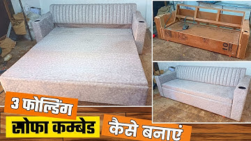 Sofa Cum Bed ||Three Fold Sofa Cum Bed Kaise Banayen ||How To Build Folding Sofa Bed |Sofa Design