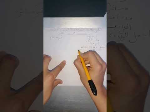 دروس الامتحان الجهوي -أسلوب التعجب- الجزء الثاني طريقة الصياغة مباشرة + التطبيقات