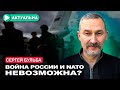 Школьников научат пытать военнопленных / Сергей Бульба / Актуально