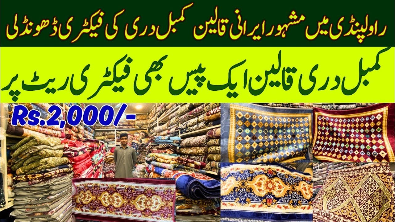 Imported Irani AC Blanket - Irani Dari - Qaleen - Factory Rate at Wholesale - 2026 new Variety - RWP