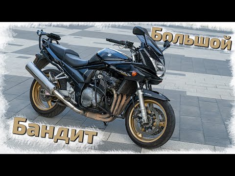 Suzuki GSF 1200 Bandit Final Edition - Большой Бандит. Мотоцикл для крепких мужиков #ТУРБОобзор