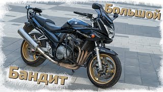 Suzuki GSF 1200 Bandit Final Edition - Большой Бандит. Мотоцикл для крепких мужиков #ТУРБОобзор