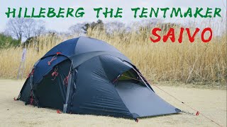 【テント設営】HILLEBERG SAIVO（ヒルバーグ サイボ）3人用テント