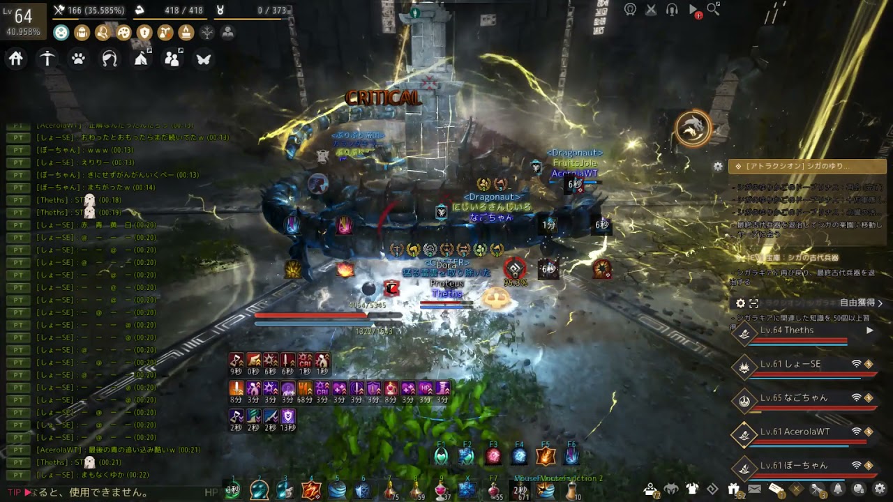 黒い砂漠 シガラキア エルビア ボス討伐 無編集 o Sycrakea Elvia Clear Youtube