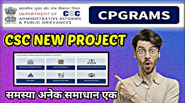 csc new update | समस्या अनेक शमाधान एक  | cpgrams kya hai| #cscvle #cpgrams