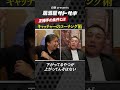 捕手・里崎のコーチングはたった４つ⁉️その極意とは