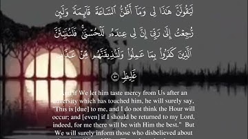 من تلاوات القارئ | طارق محمد المميزة | آيات من سورة فصلت