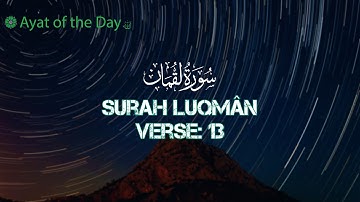 Surat Luqman (31: Luqman) Ayat: 13 | سورة  لقمان |