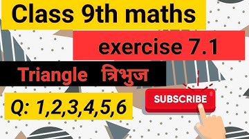 q 1,2,3,4,5,6  ex 7.1 class 9th maths by Manjeet Verma( Manjeet maths)