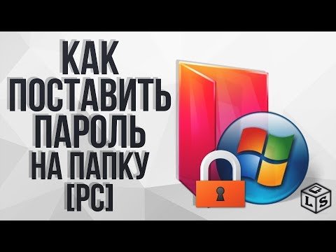 Как поставить пароль на скайп