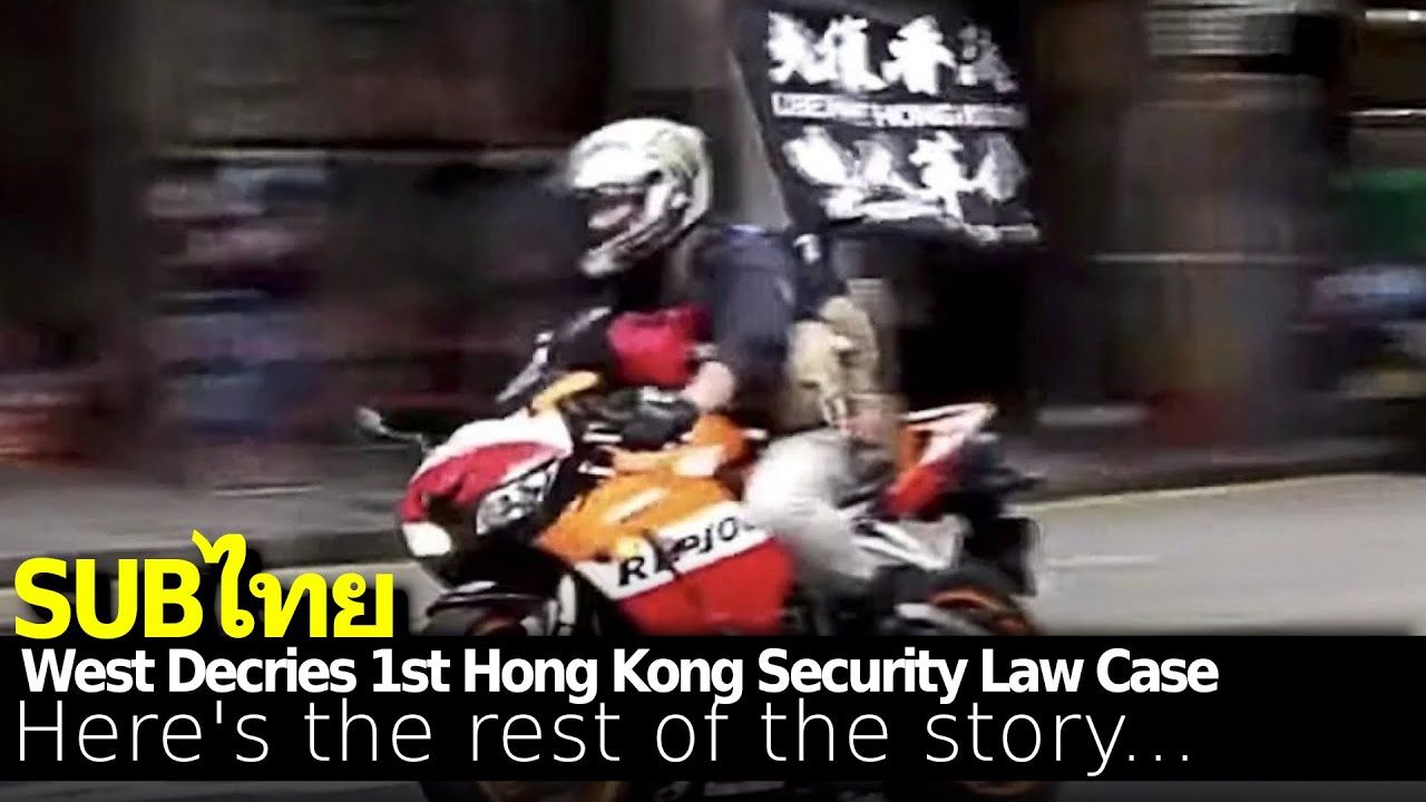 Hong Kong's First National Security Law Trial: The Rest of the Story ...