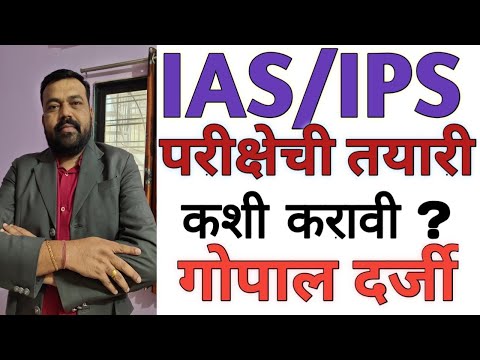 Gopal Darji Sir Live Lecture-20 :How We Prepare IAS/IPS Exam