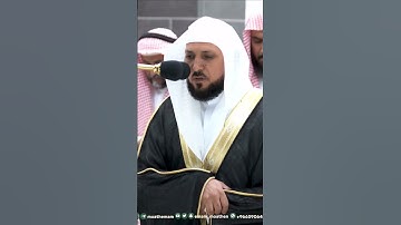 ذلك ومن يعظم شعائر الله فإنها من تقوى القلوب ~ تلاوة آسرة للشيخ ماهر المعيقلي - التلاوة كاملة بالوصف