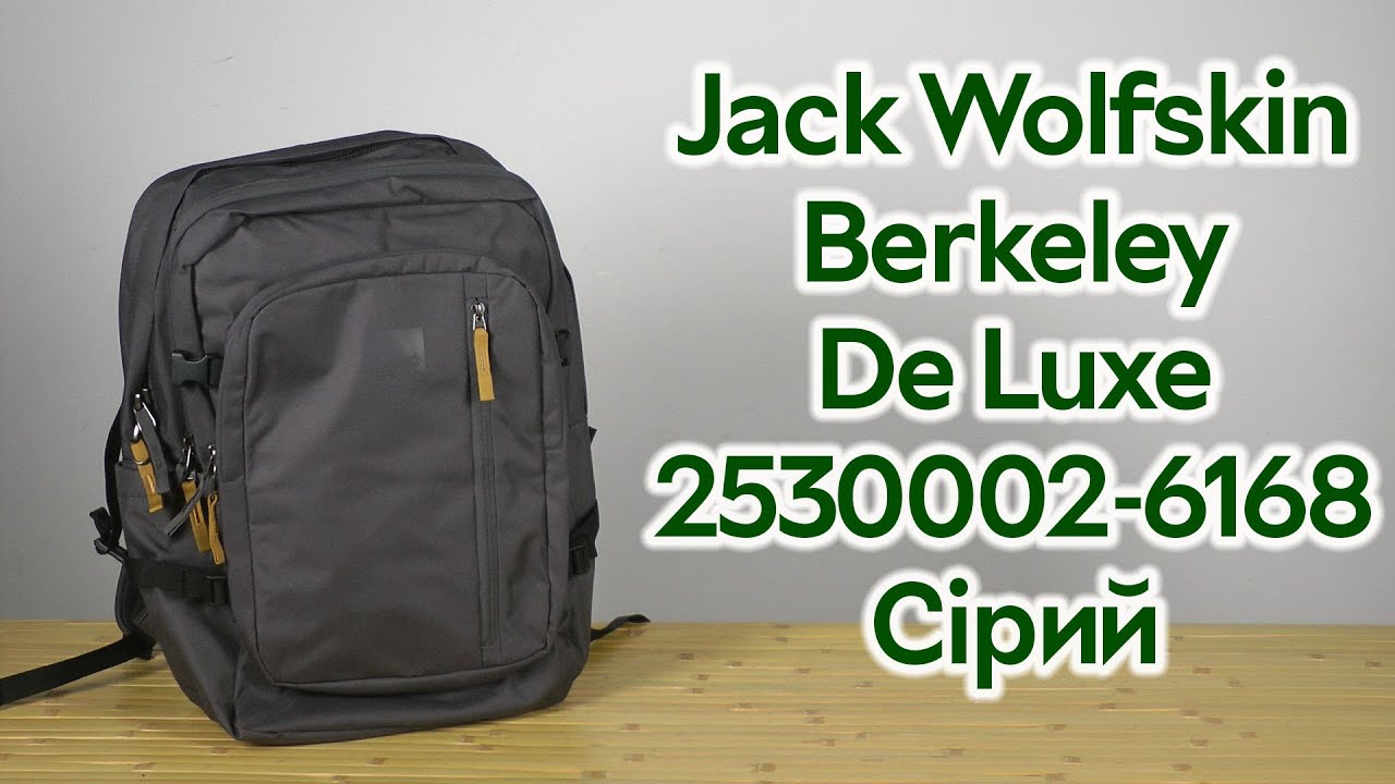 2530002-6168 Jack Сірий Luxe YouTube De Wolfskin - Розпаковка Berkeley