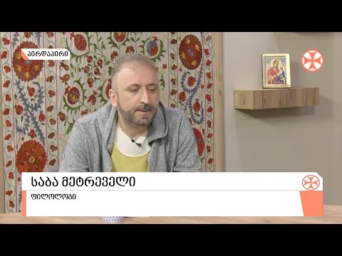 „ქებაი და დიდებაი ქართულისა ენისაი“,