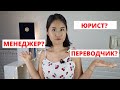 НА КОГО ПОЙТИ УЧИТЬСЯ В КОРЕЕ | КАК ВЫБРАТЬ СПЕЦИАЛЬНОСТЬ | Учеба в Корее