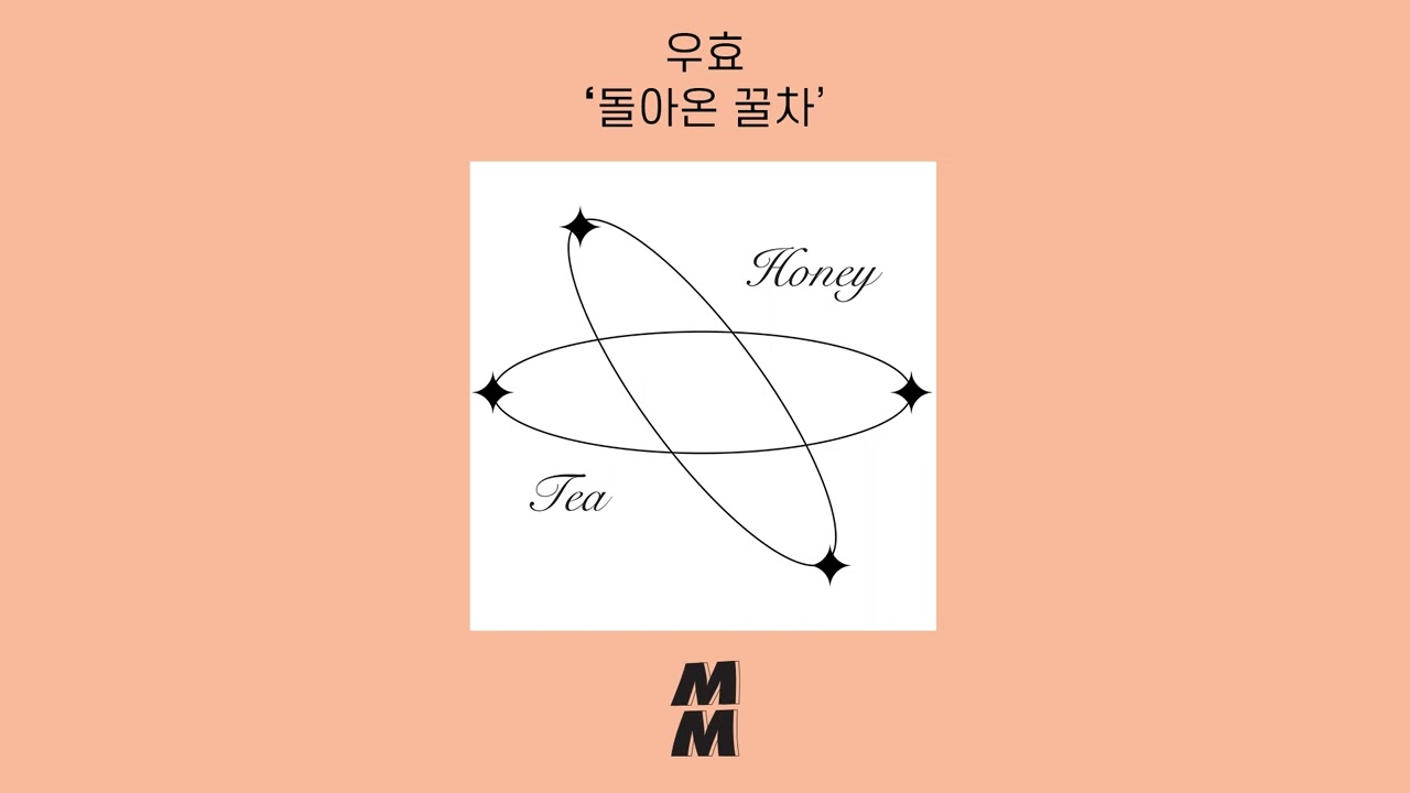 [Official Audio] OOHYO(우효) - Honey Tea Returns(돌아온 꿀차)