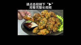 韭菜豆腐饼 | 外酥里嫩的油炸韭菜豆腐饼，也太好吃了啦| Tofu Chive Fritters #shortsvideo #food #shots