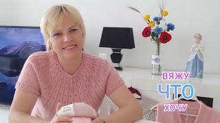 видео: Как идёт вязальный май❓🧶/ ВЯЗАЛЬНЫЙ ВЛОГ 10/23💐🏖️ / Интересное вязание, новые идеи. картинка: Как идёт вязальный май❓🧶/ ВЯЗАЛЬНЫЙ ВЛОГ 10/23💐🏖️ / Интересное вязание, новые идеи.