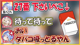 偽ぺこらのモノマネのクオリティーがある意味ヤバいｗ【兎田ぺこら/白銀ノエル/獅白ぼたん/尾丸ポルカ/hololive】【ホロライブ切り抜き】