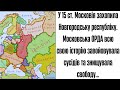 Цивілізаційний вибір. Нинішня війна є ЗАКІНЧЕННЯМ нашої національно-ВИЗВОЛЬНОЇ боротьби