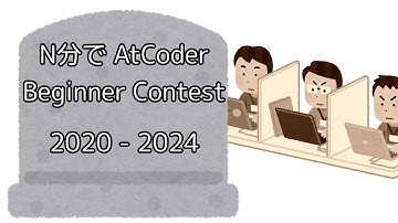 【最終回】5分でAtCoder Beginner Contest 373