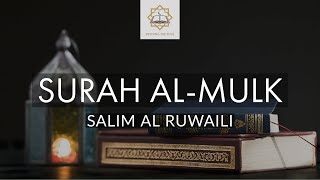 Soothing Recitation of Surah Al-Mulk by Salim Al Ruwaili