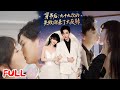 🔥MULTISUB《穿书后九十九次的失败迎来了大反转》恶毒女配觉醒想改命,放弃杀女主转攻略形婚丈夫,系统却逼她作死,谁知他听见心声直接守护!💥#张甜诚#周舟#爆款短剧#drama#小爱推文#恋爱#甜宠