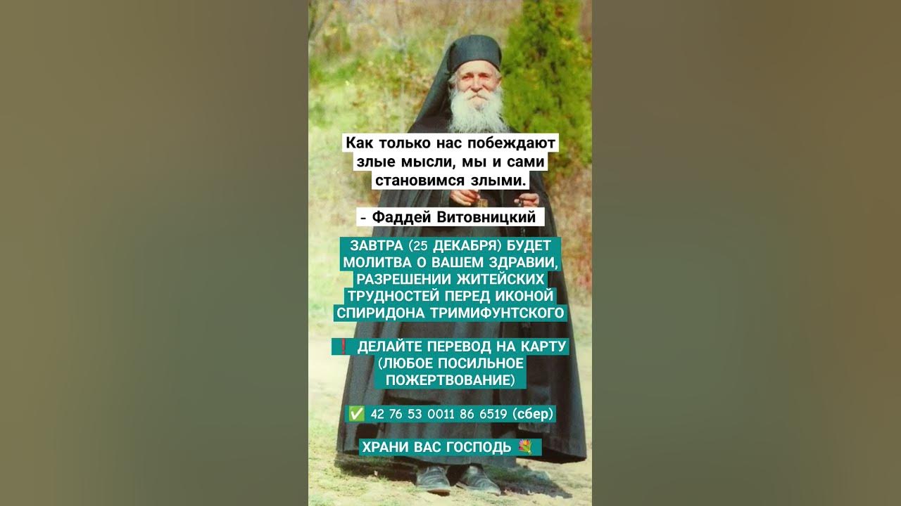 Фаддей Витовницкий - YouTube