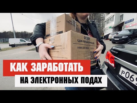 КАК ЗАРАБОТАТЬ НА ЭЛЕКТРОННЫХ ПОДАХ PUFF PLUS PUFF XL 1600 HQD 1200 MASKKING ТОВАРНЫЙ БИЗНЕС 2021