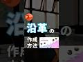 【印象的な沿革表現の作り方。】 #powerpoint #パワーポイント #パワポ