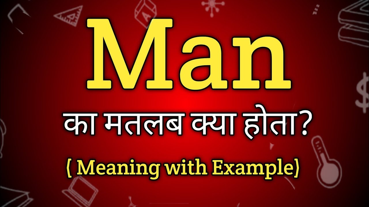 man-meaning-in-hindi-man-ka-matlab-kya-hota-hai-english-to-hindi