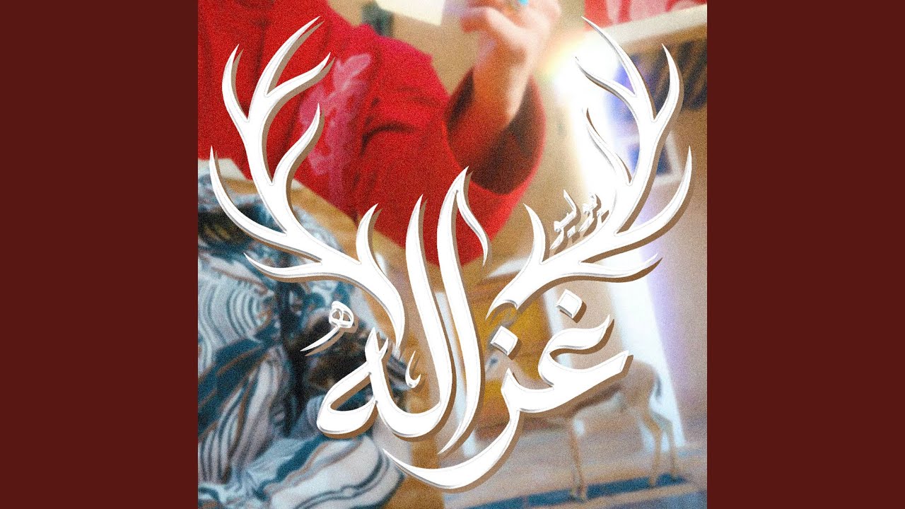 Watch Ghazala on YouTube Watch Ghazala on YouTube