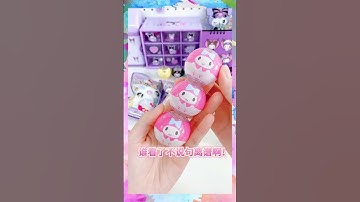 ❤️Sanrio 求個庫洛米💜Kuromi💙Cinnamoroll 💟MyMelody