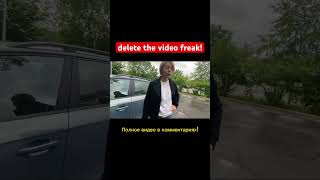 delete the video freak! #стопхам #дтпичп #водятлы