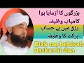 Talbe rizq ki dua aamalequrani wazifa islamicislam amliyat quraniamliyat namaz dua