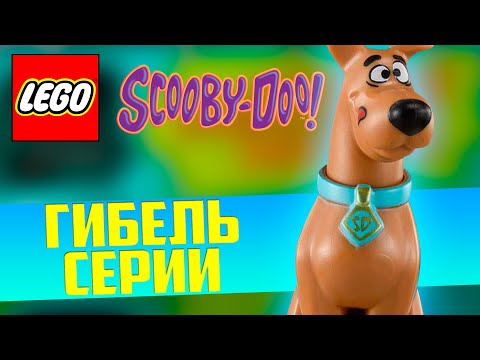 Смотреть мультфильм лего скуби ду бесплатно