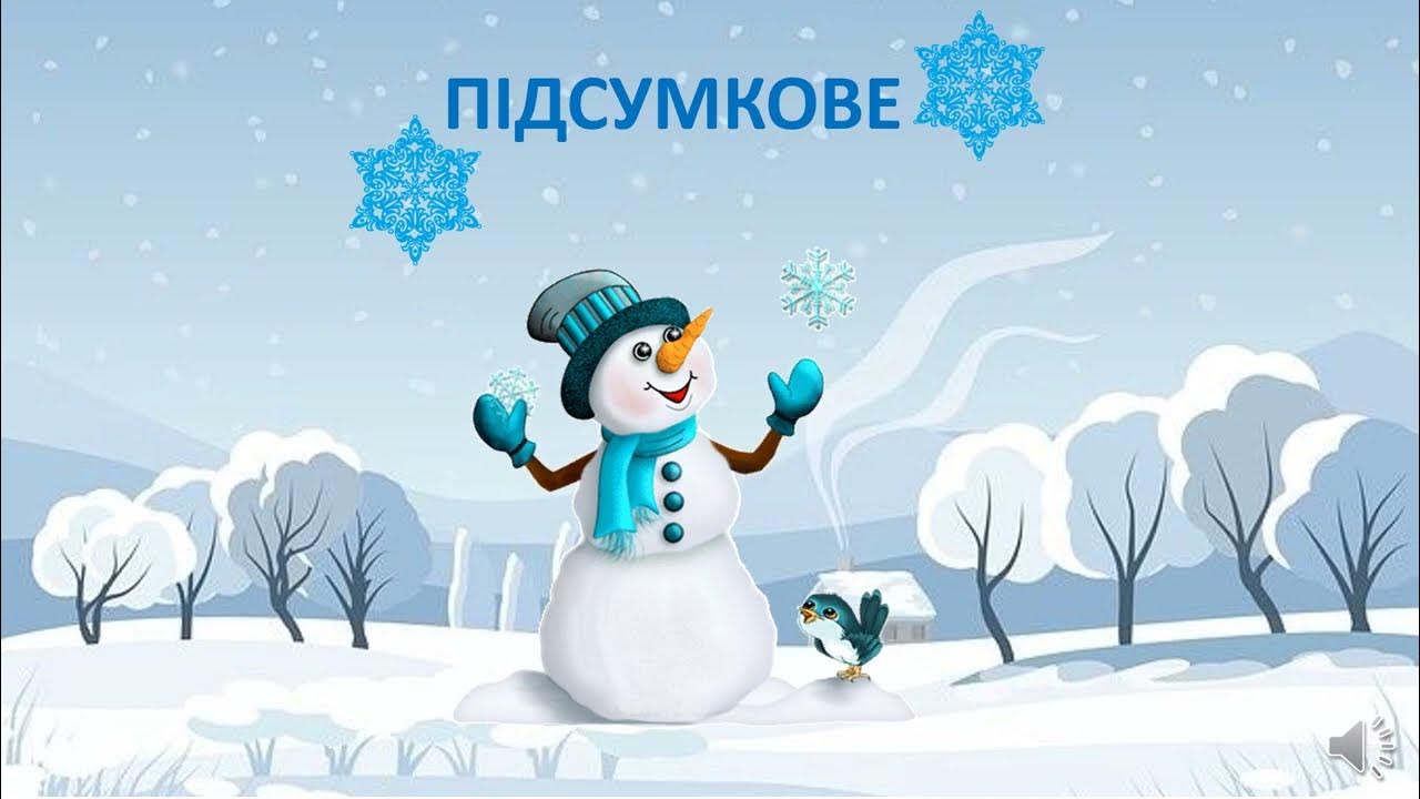 ПІДСУМКОВЕ ЗАНЯТТЯ Вихователь Радченкова Світлана ЗДО 21 м Херсон - YouTube