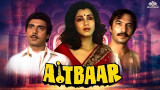 Aitbaar ऐतबर 1985 Raj Babbar, Dimple Kapadia, Suresh Oberoi Old Movies Hindi Full