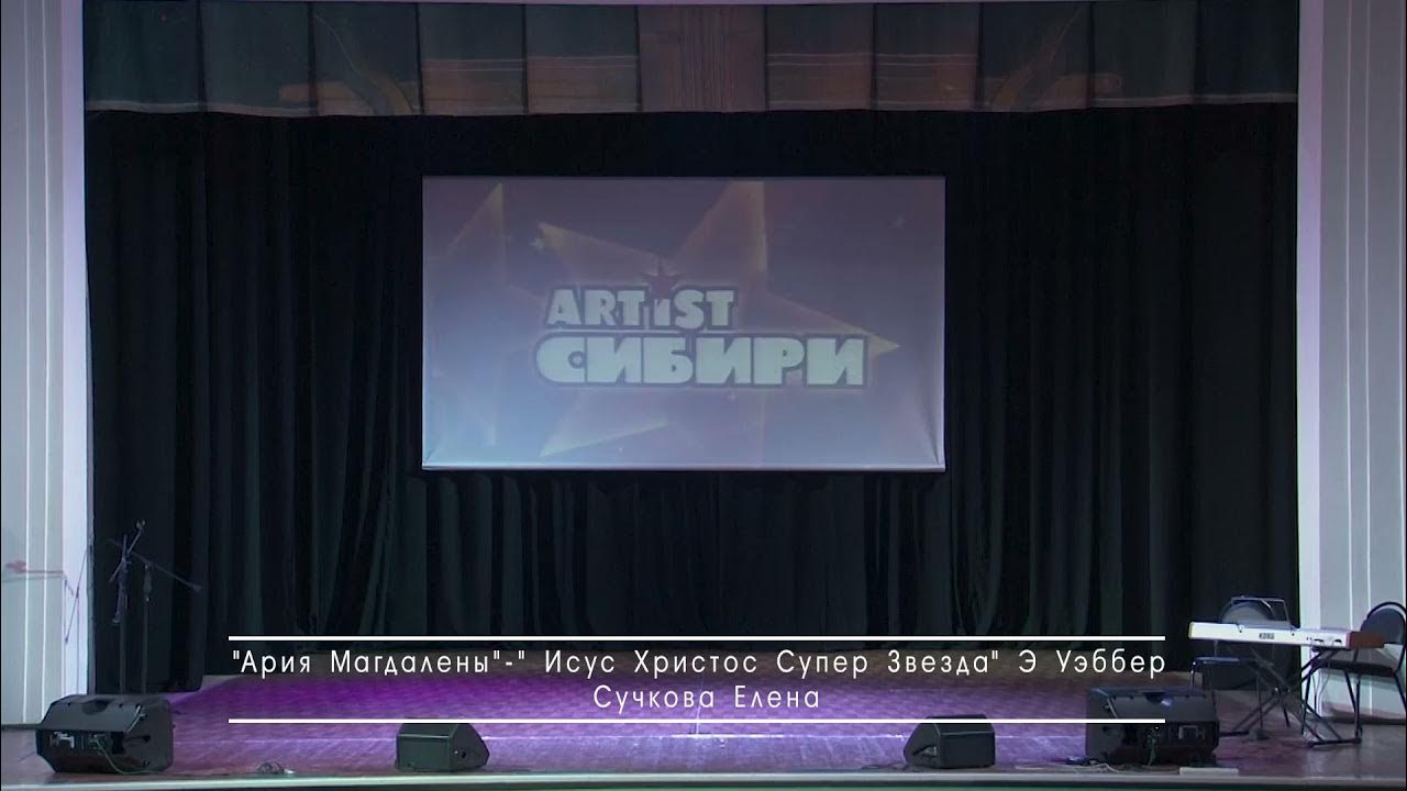 Ария магдалины из оперы иисус. Ария магдалины из оперы иисус