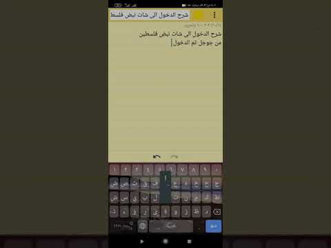 شات نبض فلسطين للجوال