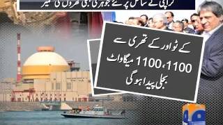 K 2 and 3 nuclear power projects in Karachi Geo Reports 20 Aug 2015