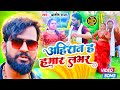 Ahiran h hamar lover ashish raja      bhojpuri  song 2022